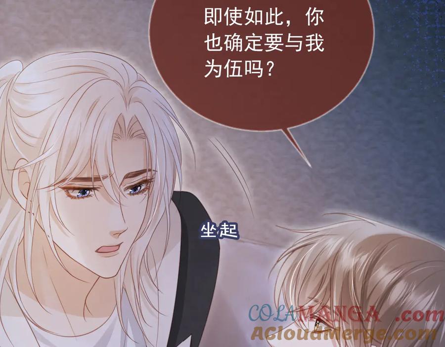 白月光他爱上替身了？！ 第31话 我存在的意义就是你 第41页