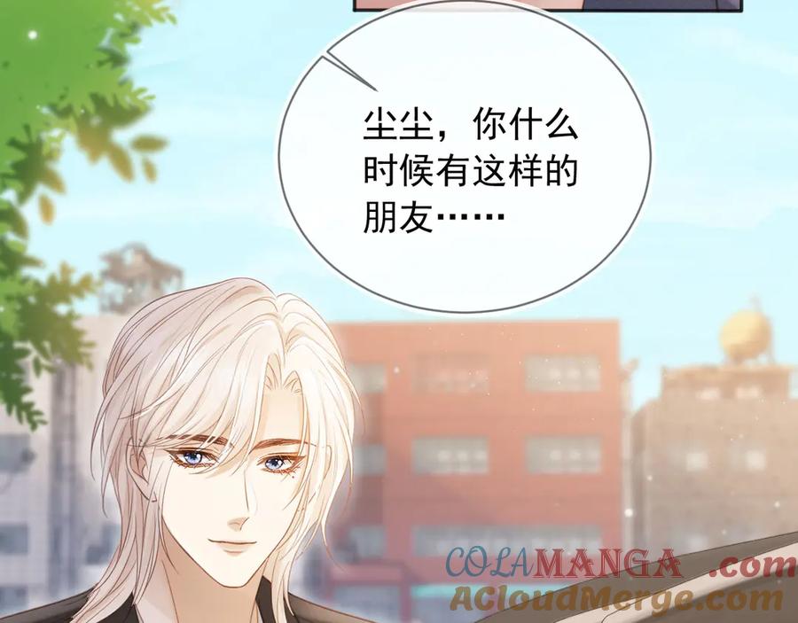白月光他爱上替身了？！ 第31话 我存在的意义就是你 第73页