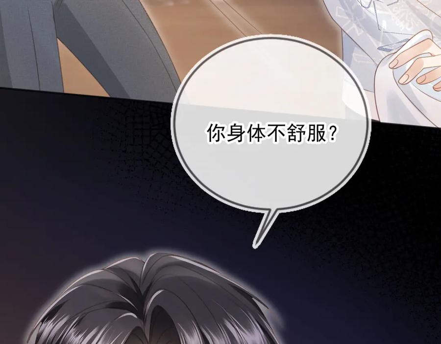 白月光他爱上替身了？！ 第31话 我存在的意义就是你 第90页