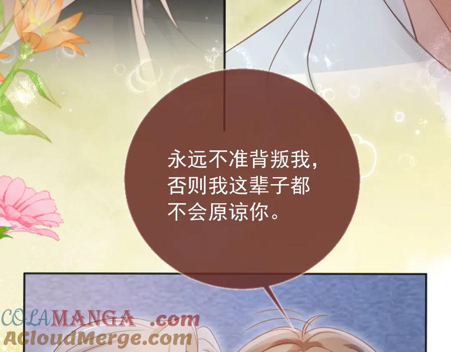 白月光他爱上替身了？！ 第31话 我存在的意义就是你 第53页