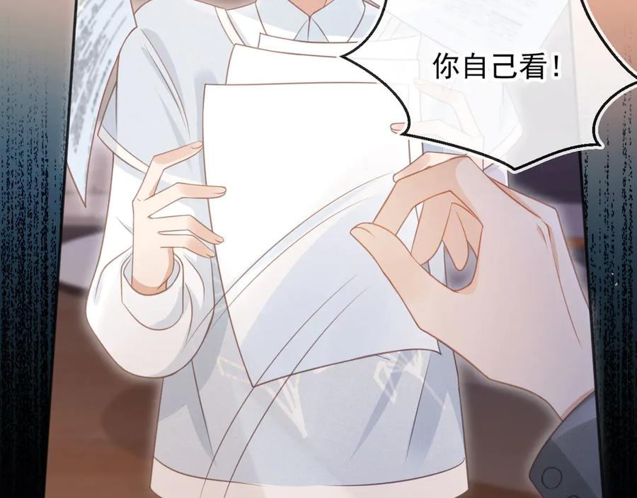 白月光他爱上替身了？！ 第31话 我存在的意义就是你 第94页