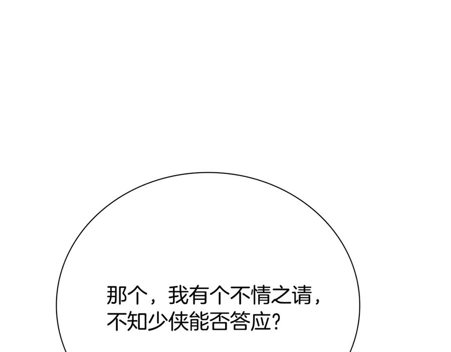 月影剑帝 第32话 只是为了洗衣服 第104页