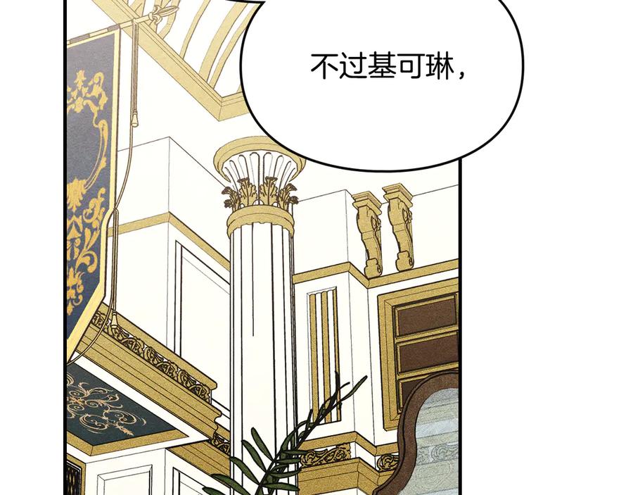 《驯养满级怪物》第33话 教团的秘密 第187页