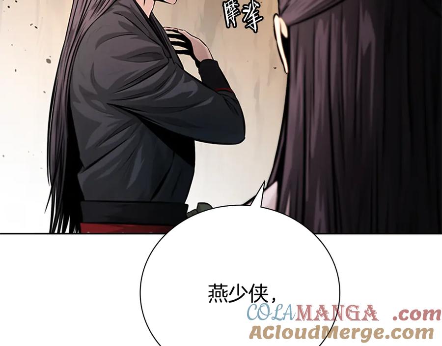 月影剑帝 第32话 只是为了洗衣服 第97页