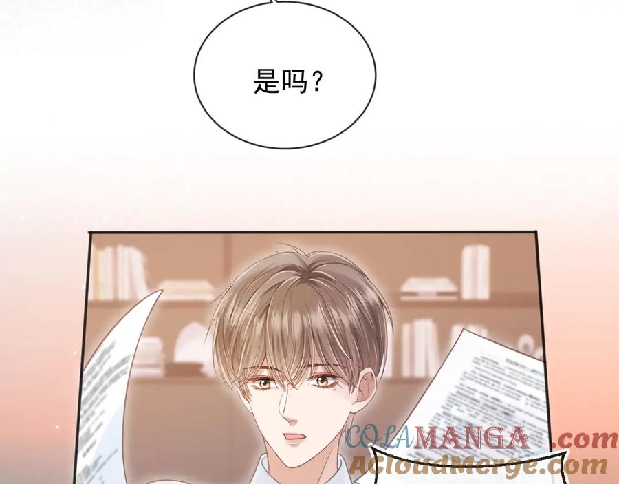 白月光他爱上替身了？！ 第31话 我存在的意义就是你 第93页