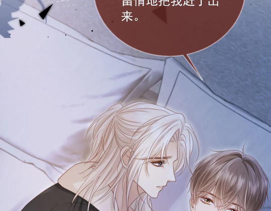 白月光他爱上替身了？！ 第31话 我存在的意义就是你 第26页