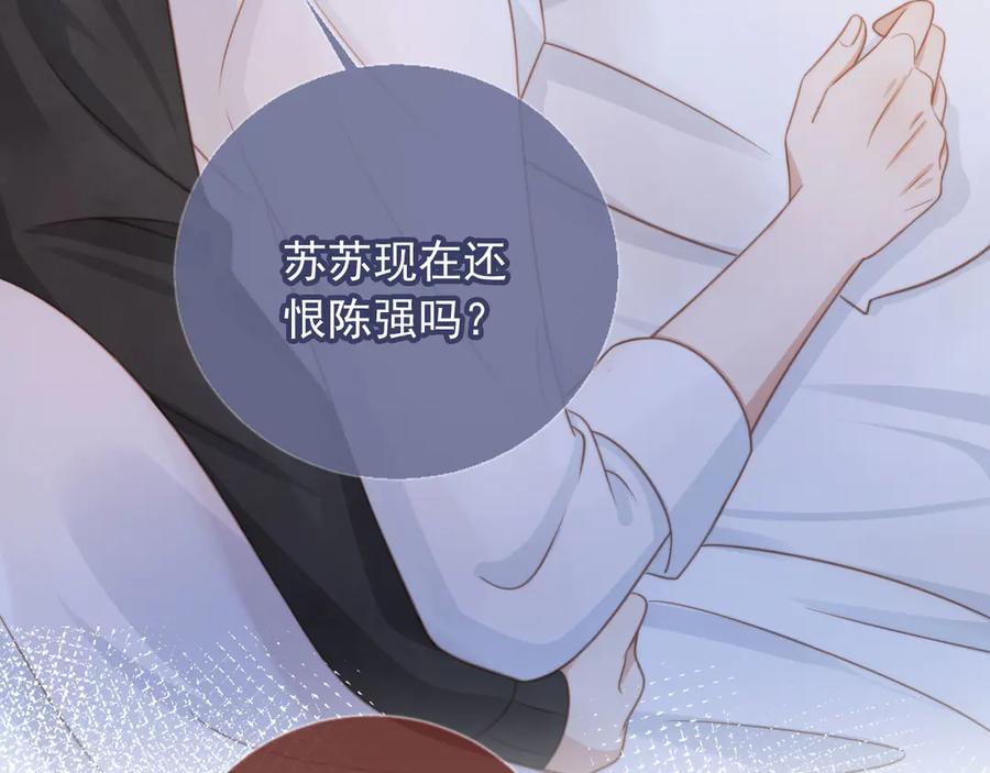 白月光他爱上替身了？！ 第31话 我存在的意义就是你 第10页
