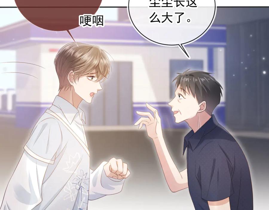 白月光他爱上替身了？！ 第31话 我存在的意义就是你 第66页
