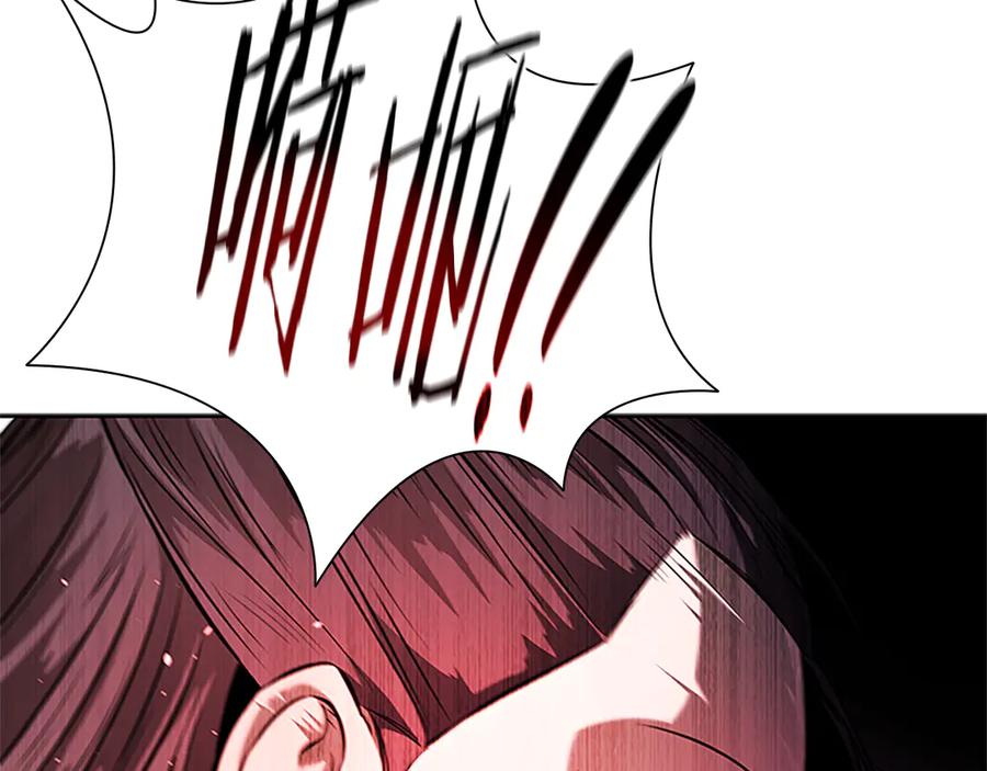 月影剑帝 第32话 只是为了洗衣服 第40页