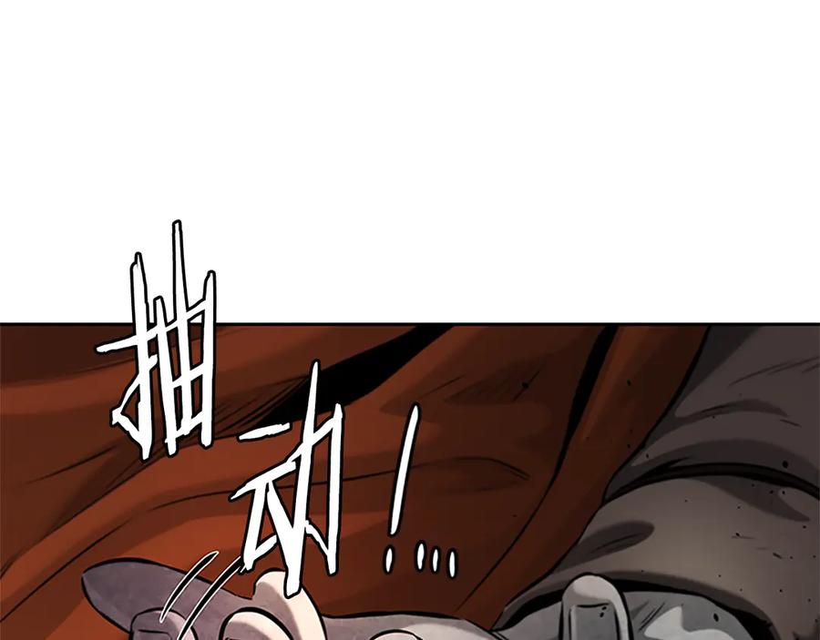 月影剑帝 第32话 只是为了洗衣服 第62页