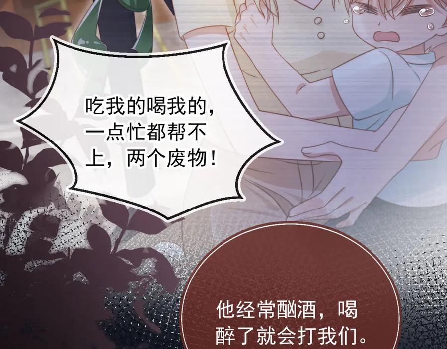 白月光他爱上替身了？！ 第31话 我存在的意义就是你 第7页
