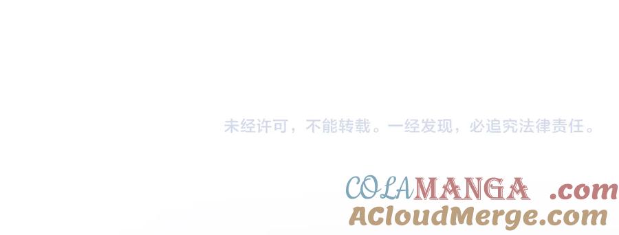 白月光他爱上替身了？！ 第31话 我存在的意义就是你 第113页