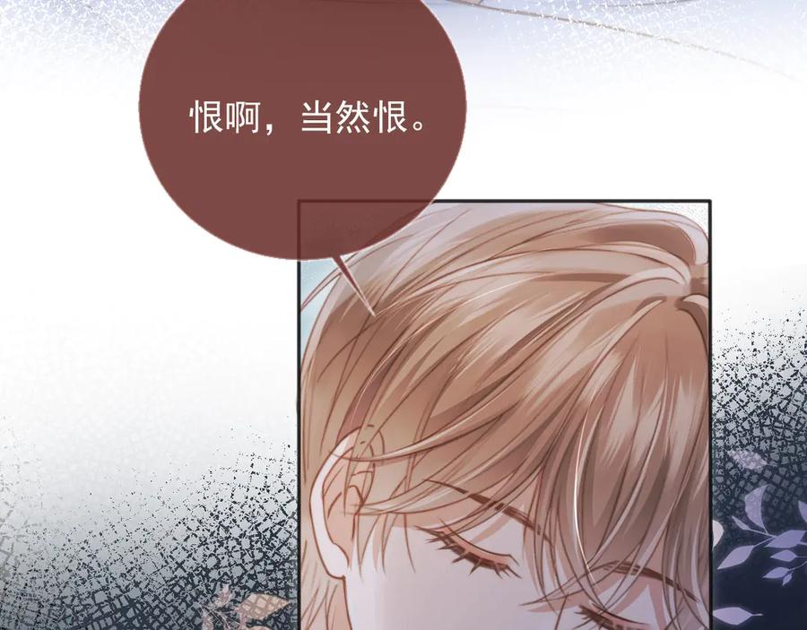 白月光他爱上替身了？！ 第31话 我存在的意义就是你 第11页
