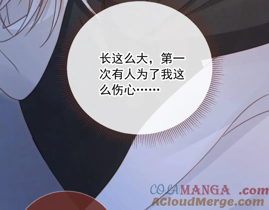 白月光他爱上替身了？！ 第31话 我存在的意义就是你 第21页