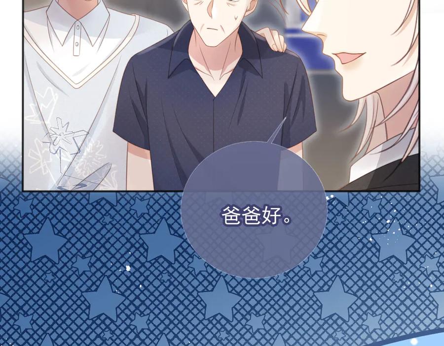 白月光他爱上替身了？！ 第31话 我存在的意义就是你 第76页
