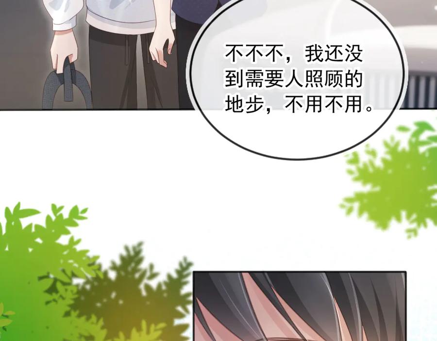 白月光他爱上替身了？！ 第31话 我存在的意义就是你 第71页