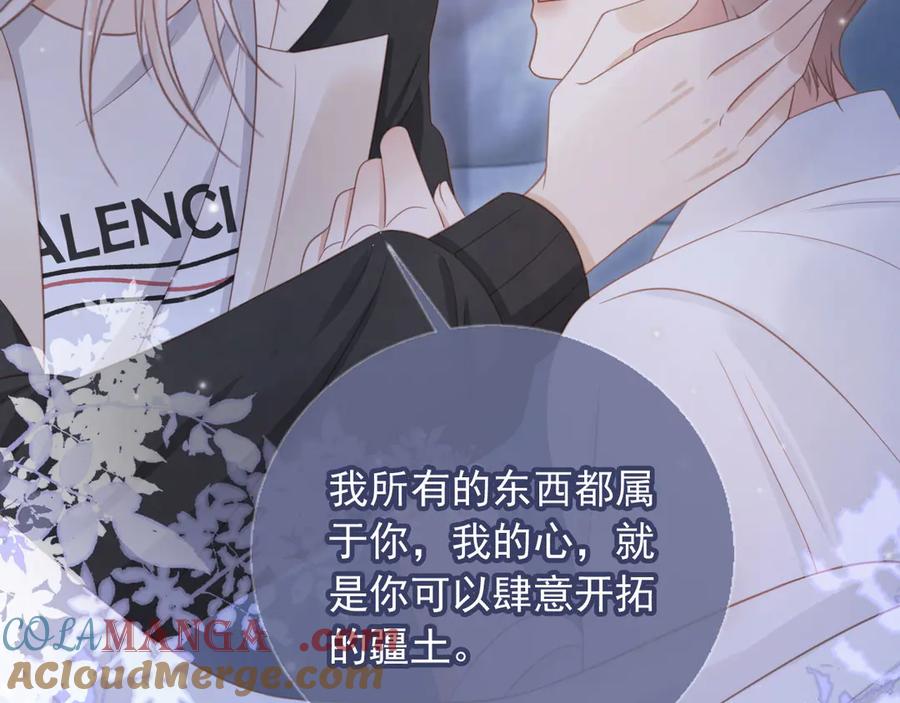 白月光他爱上替身了？！ 第31话 我存在的意义就是你 第45页