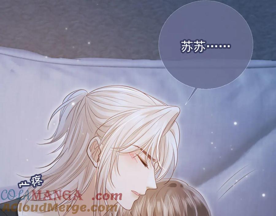 白月光他爱上替身了？！ 第31话 我存在的意义就是你 第33页