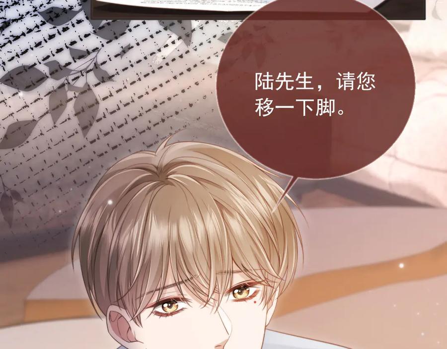 白月光他爱上替身了？！ 第32话 今天也在想你 第18页