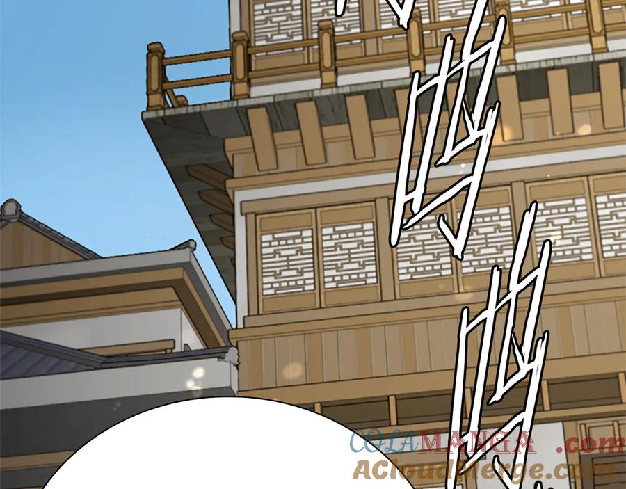 月影剑帝 第33话 全城戒严 第153页