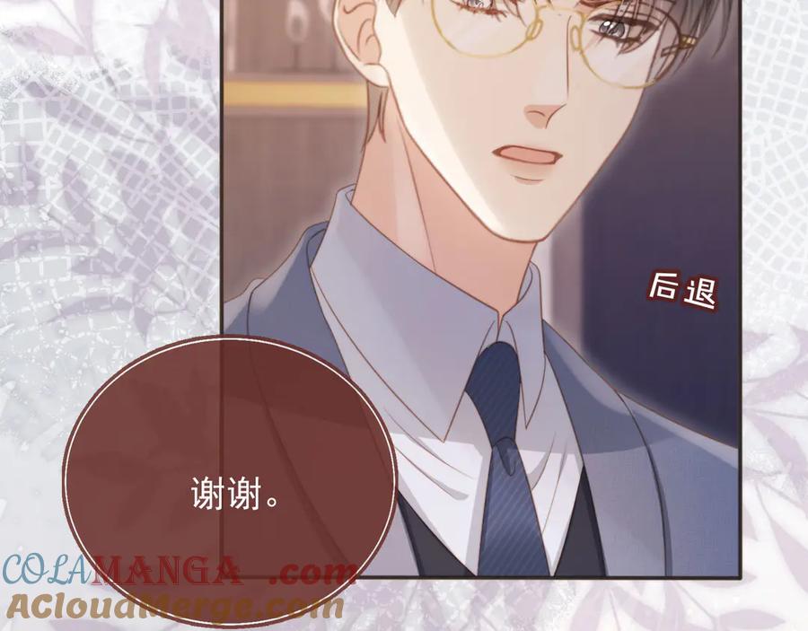 白月光他爱上替身了？！ 第32话 今天也在想你 第21页