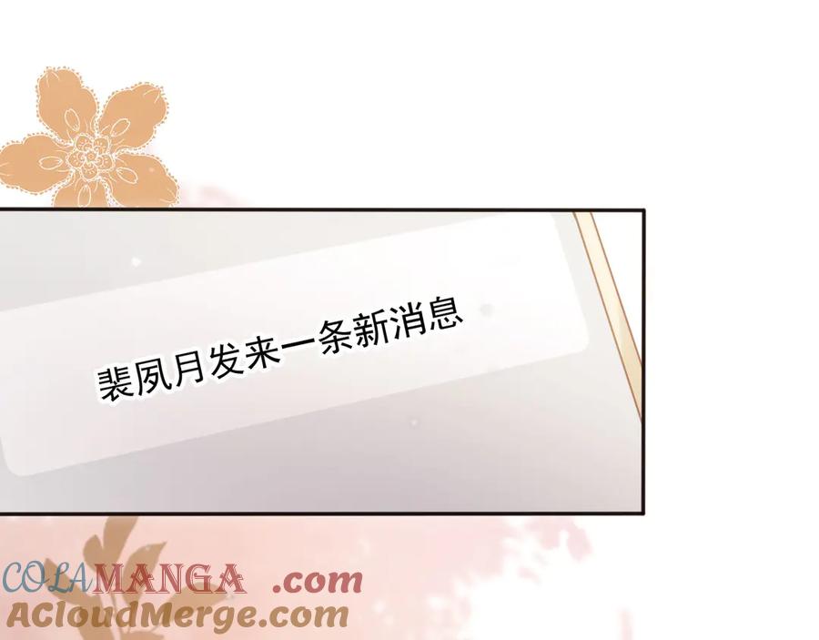 白月光他爱上替身了？！ 第32话 今天也在想你 第73页