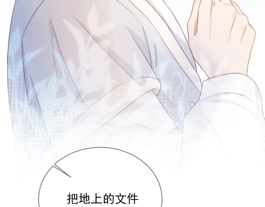 白月光他爱上替身了？！ 第32话 今天也在想你 第15页