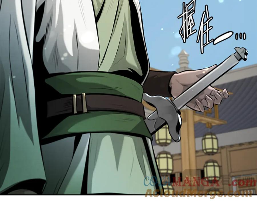 月影剑帝 第33话 全城戒严 第137页