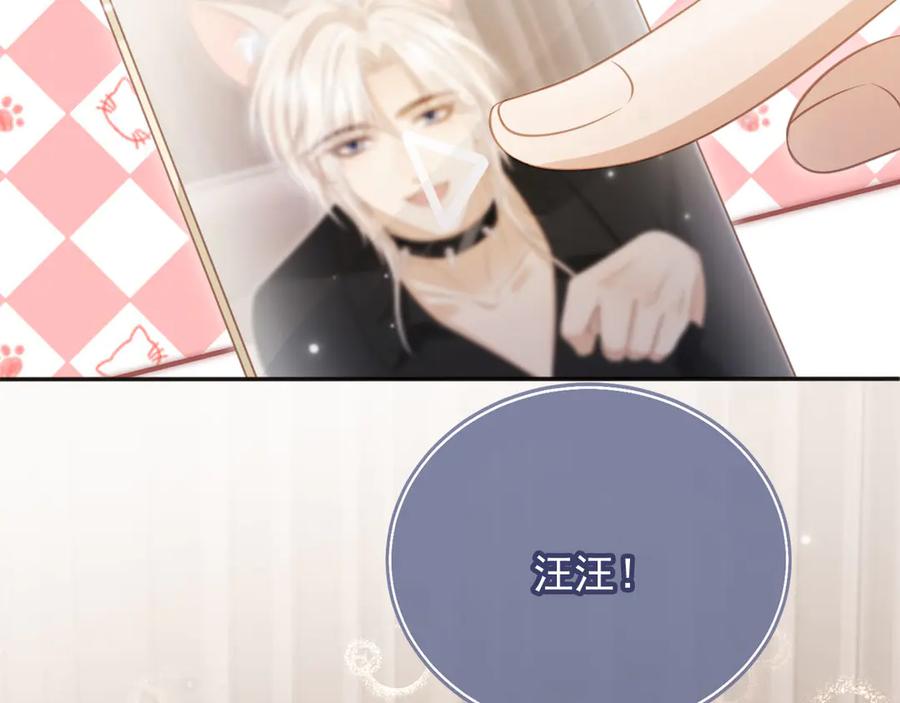 白月光他爱上替身了？！ 第32话 今天也在想你 第75页