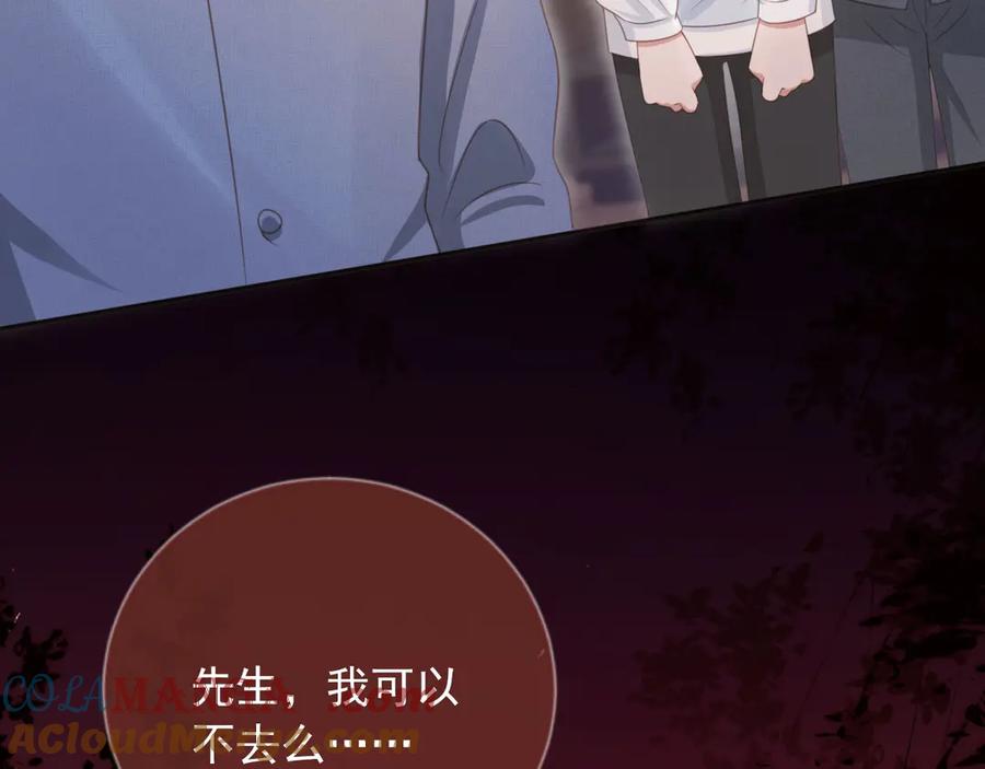 白月光他爱上替身了？！ 第32话 今天也在想你 第61页