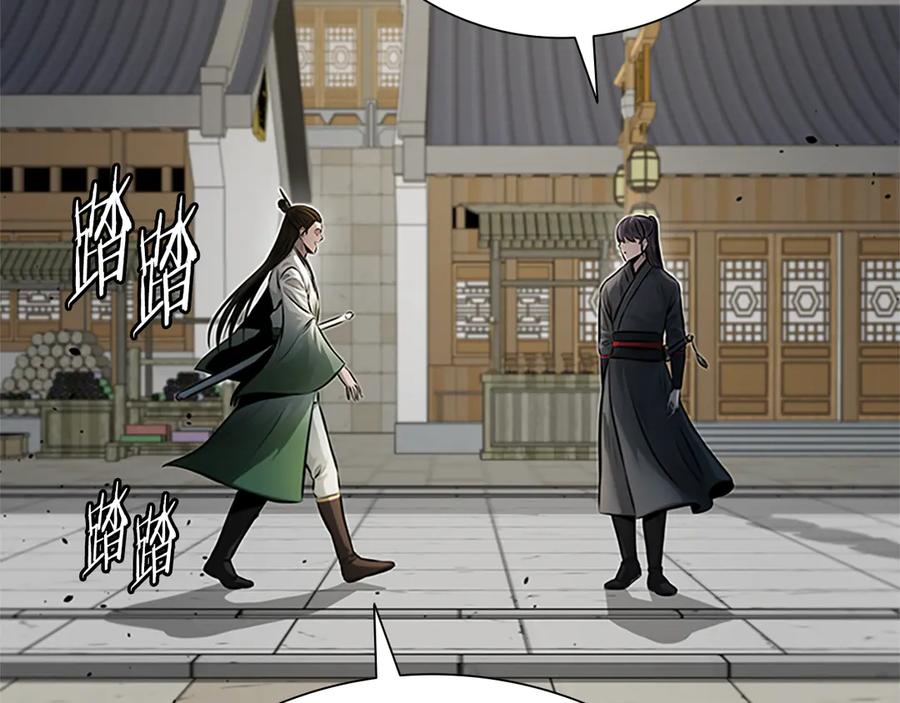 月影剑帝 第33话 全城戒严 第122页