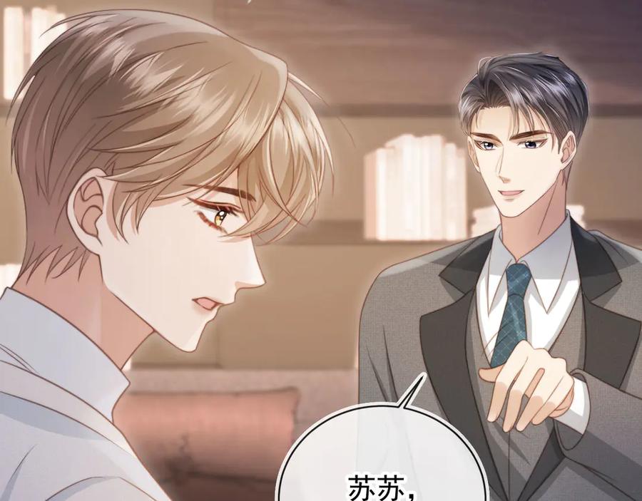 白月光他爱上替身了？！ 第32话 今天也在想你 第38页