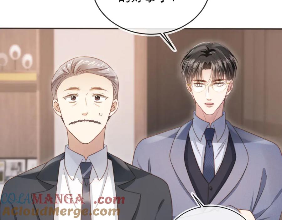 白月光他爱上替身了？！ 第32话 今天也在想你 第9页