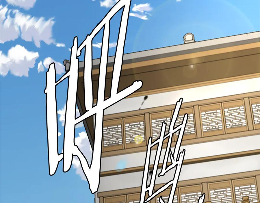 月影剑帝 第33话 全城戒严 第152页
