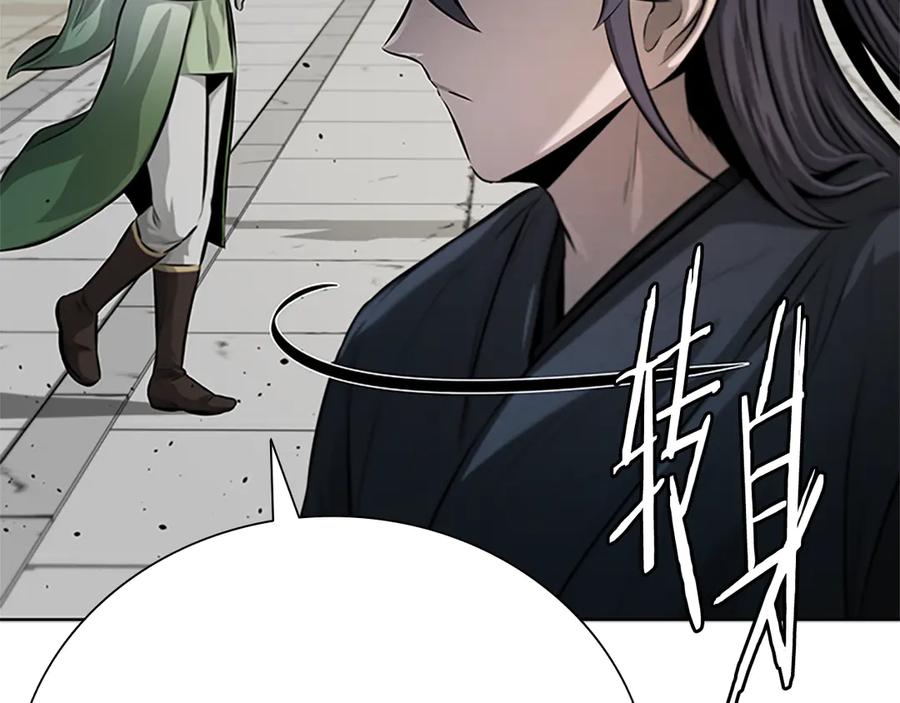 月影剑帝 第33话 全城戒严 第115页