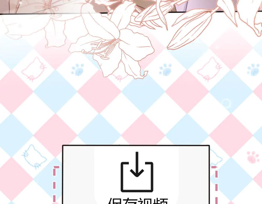 白月光他爱上替身了？！ 第32话 今天也在想你 第86页