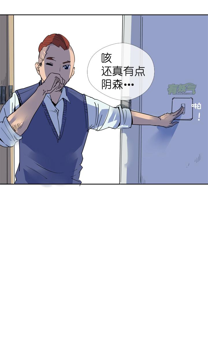 《祖先帮帮忙》第34话 第22页