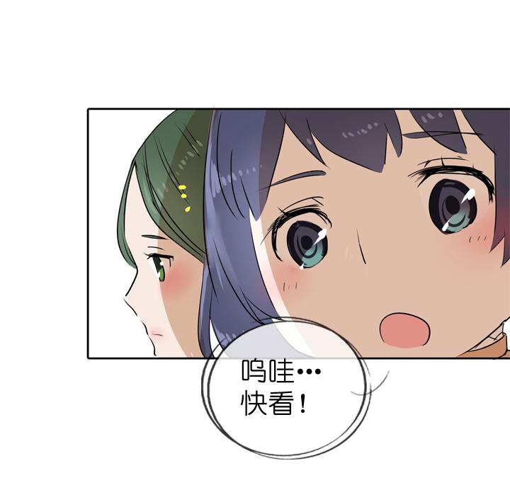 《祖先帮帮忙》第34话 第24页