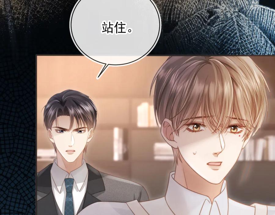 白月光他爱上替身了？！ 第32话 今天也在想你 第12页