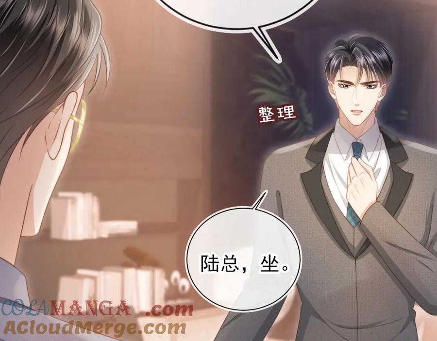 白月光他爱上替身了？！ 第32话 今天也在想你 第25页