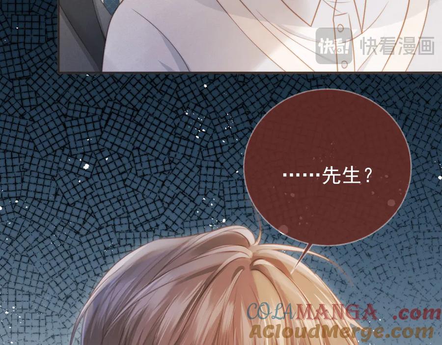 白月光他爱上替身了？！ 第32话 今天也在想你 第13页