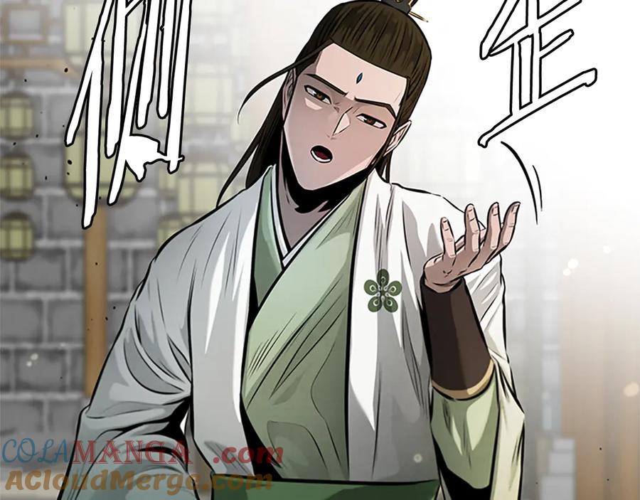 月影剑帝 第33话 全城戒严 第145页