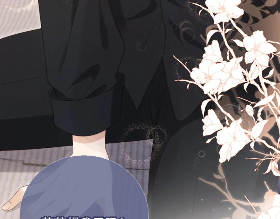 白月光他爱上替身了？！ 第32话 今天也在想你 第78页