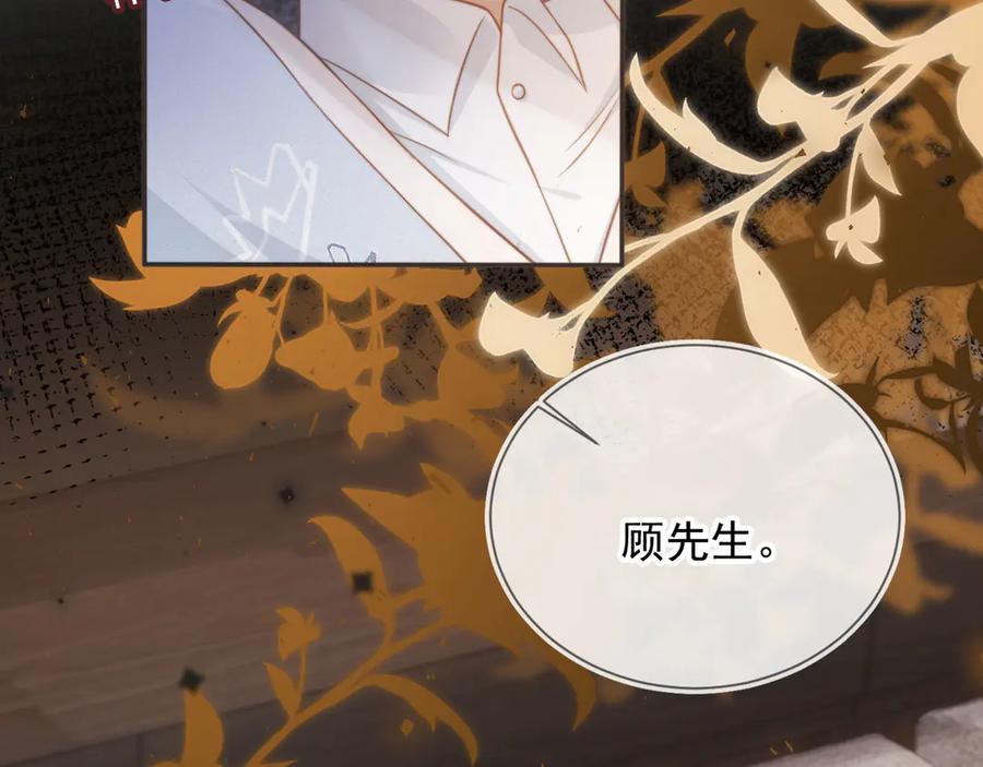 白月光他爱上替身了？！ 第32话 今天也在想你 第6页