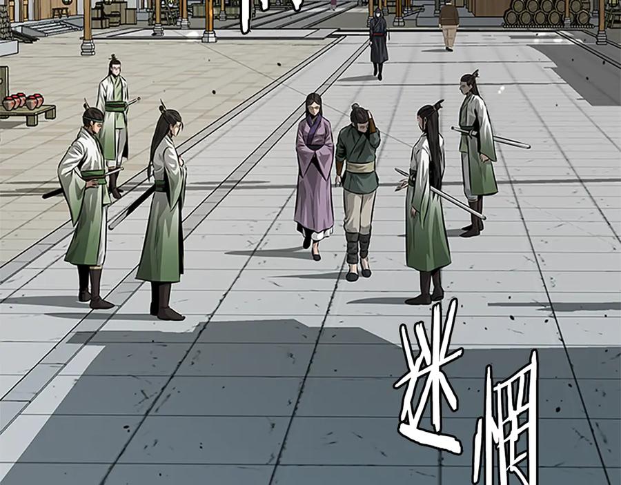 月影剑帝 第33话 全城戒严 第106页