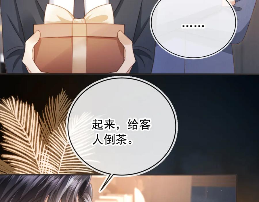 白月光他爱上替身了？！ 第32话 今天也在想你 第10页