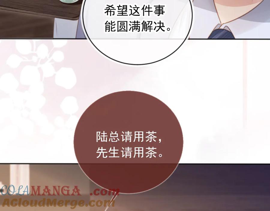 白月光他爱上替身了？！ 第32话 今天也在想你 第37页