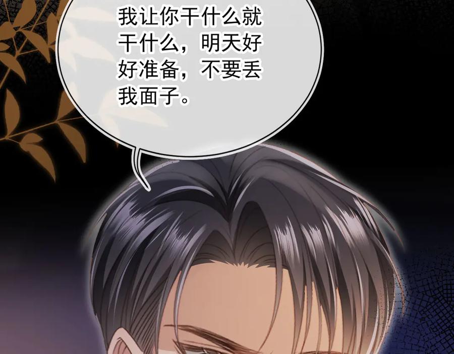 白月光他爱上替身了？！ 第32话 今天也在想你 第66页
