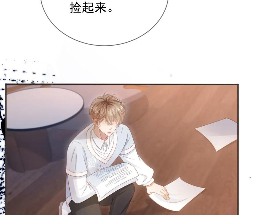 白月光他爱上替身了？！ 第32话 今天也在想你 第16页