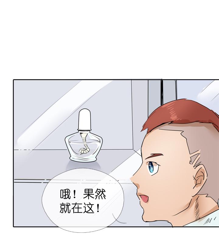 《祖先帮帮忙》第34话 第28页